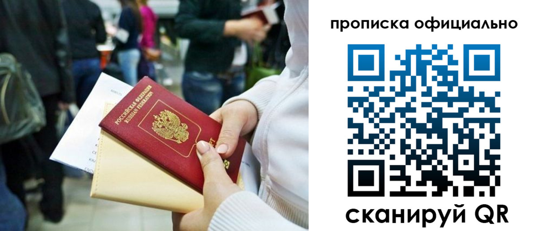 временная регистрация поиск в Гуково