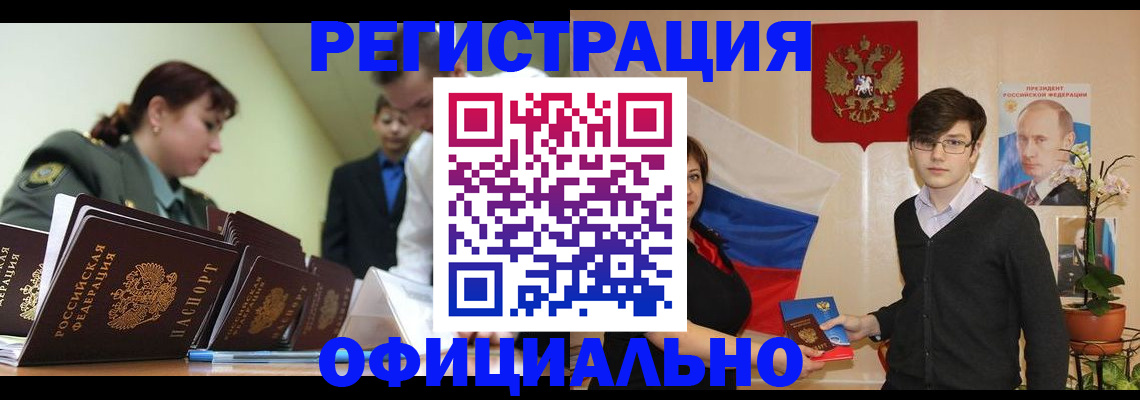 прописка в квартире в Гуково