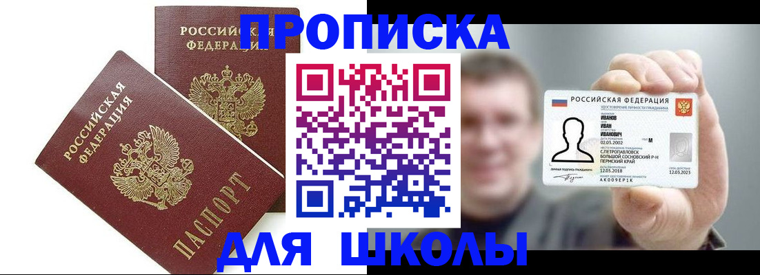 временная регистрация в Гуково