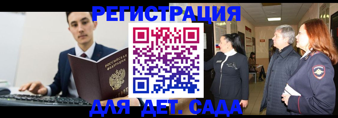 прописка от собственника в Гуково