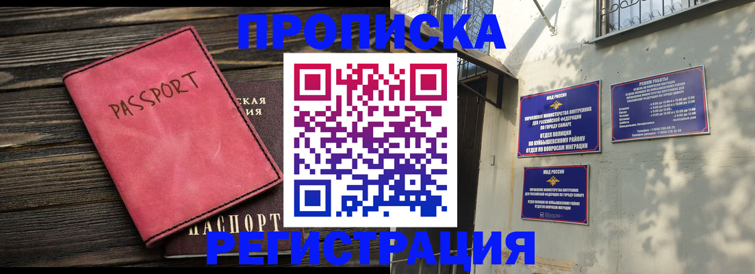 временная регистрация 2025 в Гуково